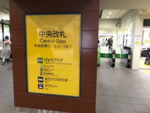 JR吉祥寺駅の中央改札